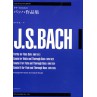 BACH PARTITA BWV1023 ZO8000942