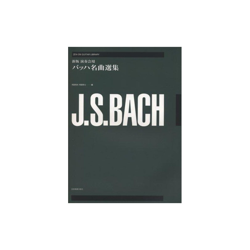 BACH ANTHOLOGIE ZE239111